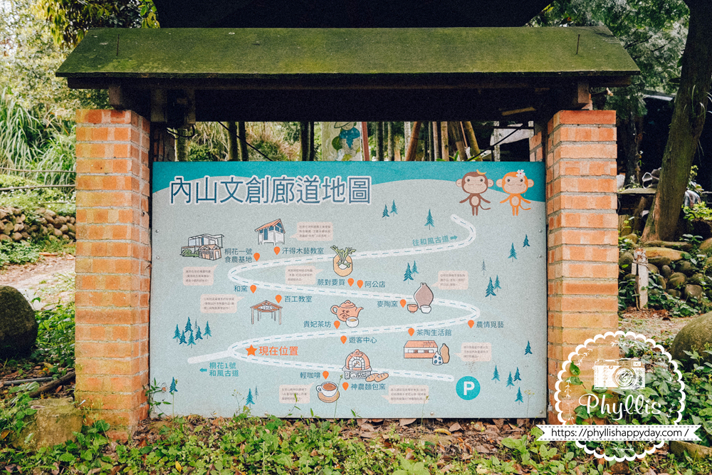內山文創廊道地圖，桃園龍潭和窯文創園區與神農窯烤披薩麵包周邊景點