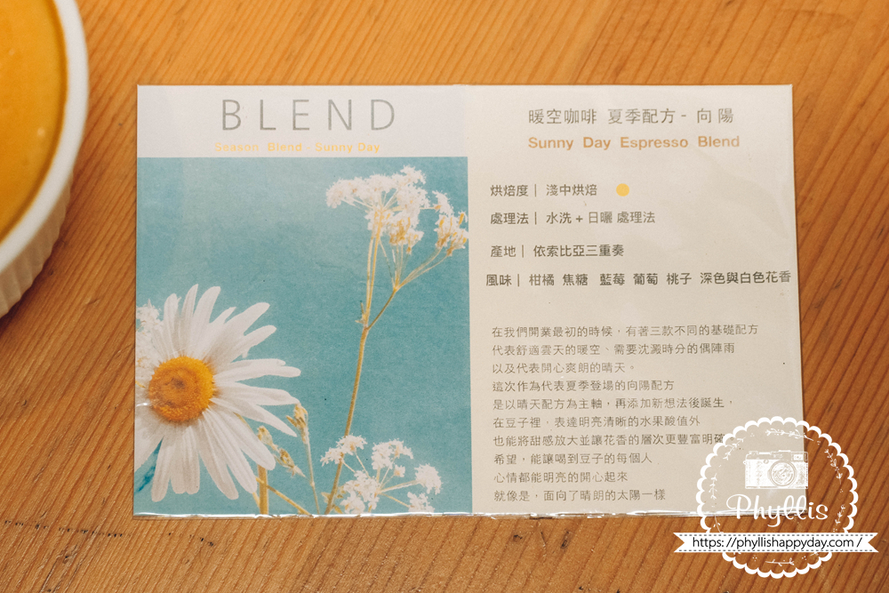 【Air Kafe-咖啡者的慢活時光】假日限定才喝得到!菱潭街興創基地職人咖啡香,龍潭低調質感咖啡廳與甜點下午茶推薦 - 第24張圖 Air Kafe 精品咖啡豆單,龍潭手沖咖啡豆選擇介紹