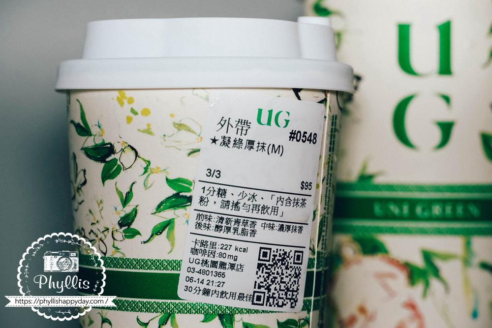 UG桃園龍潭店新品凝綠厚抹特寫，桃園龍潭抹茶系手搖飲推薦