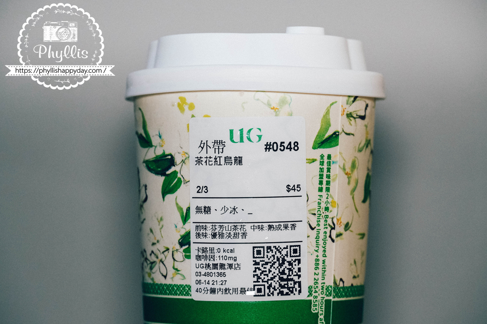 UG桃園龍潭店茶花紅烏龍特寫，桃園龍潭茶飲推薦與手搖飲開箱