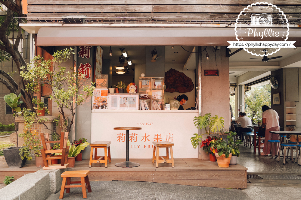 台南莉莉水果店外觀特寫，府前路知名水果冰與甜品名店