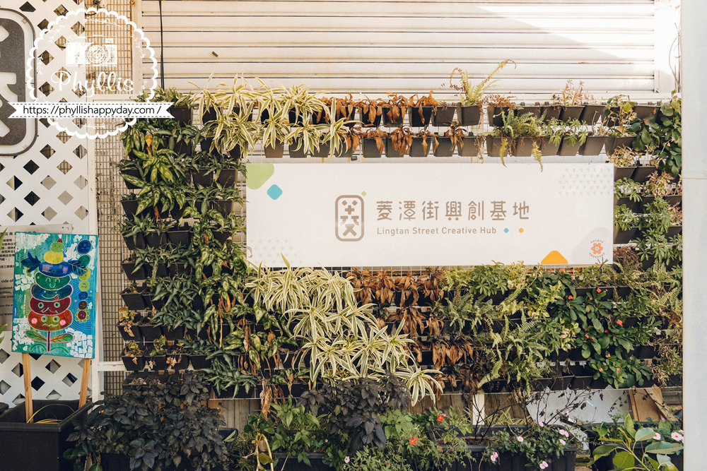 【Air Kafe-咖啡者的慢活時光】假日限定才喝得到!菱潭街興創基地職人咖啡香,龍潭低調質感咖啡廳與甜點下午茶推薦 - 第2張圖 菱潭街興創基地品牌 LOGO,龍潭老街文創街區代表地標