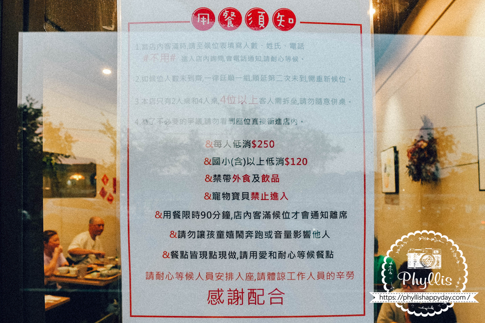 許許 Hsu Hsu 用餐須知說明，桃園龍潭大池旁餐廳內用規則與候位資訊