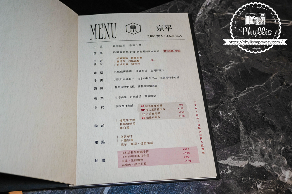 【京燒肉】菜單與套餐價格參考，位於臺中市南屯區公益路二段836號，適合查詢台中南屯燒肉價位