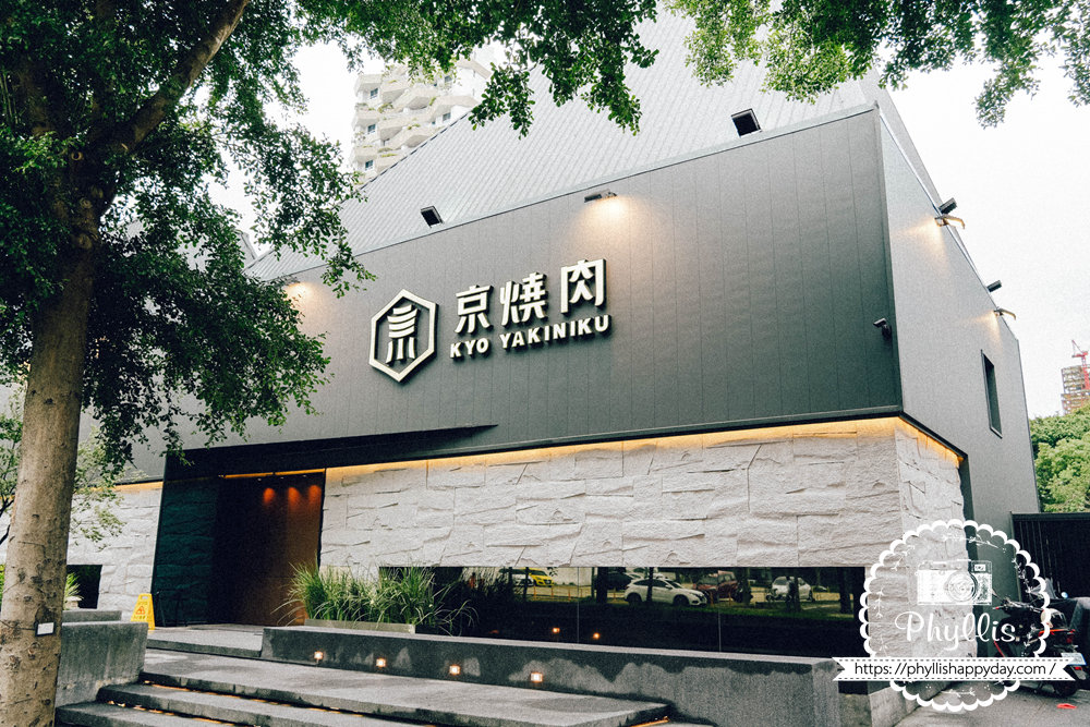 【京燒肉】店外觀位於臺中市南屯區公益路二段836號，是台中南屯公益路一帶高質感燒肉餐廳選擇