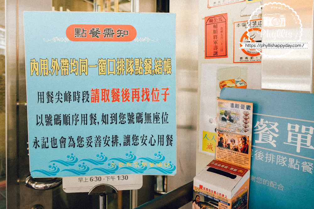 臺南永記虱目魚丸點餐需知，開山路人氣小吃店內用外帶取餐說明