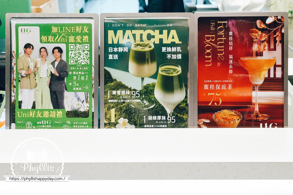 UG桃園龍潭店櫃檯人氣飲品與新品推薦，桃園龍潭飲料必點品項參考
