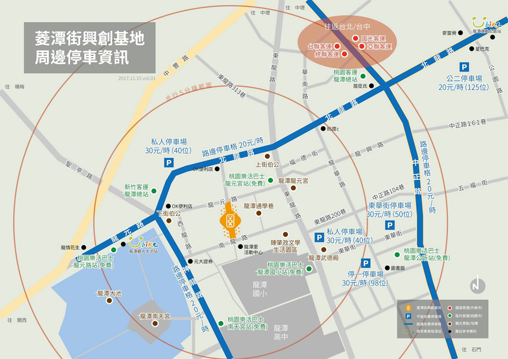 【Air Kafe-咖啡者的慢活時光】假日限定才喝得到!菱潭街興創基地職人咖啡香,龍潭低調質感咖啡廳與甜點下午茶推薦 - 第4張圖 菱潭街興創基地停車資訊,龍潭停車場位置與交通指南