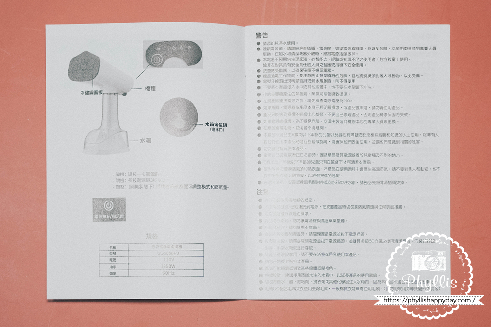 【Osner 韓國歐紳 Ihandy MAX 旗艦版手持掛燙機】開箱!白色高顏值美型家電,居家整燙與旅行攜帶都方便 - 第5張圖 Osner韓國歐紳Ihandy MAX旗艦版手持掛燙機說明書,掛燙機使用教學與操作說明