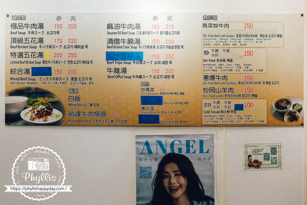阿蓮牛肉湯台南公園店菜單，提供牛肉湯牛肉燥飯與多款台南小吃選擇