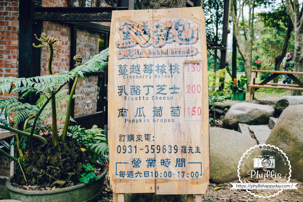 神農窯烤披薩麵包品項價格牌與訂購電話營業時間，桃園龍潭窯烤麵包菜單