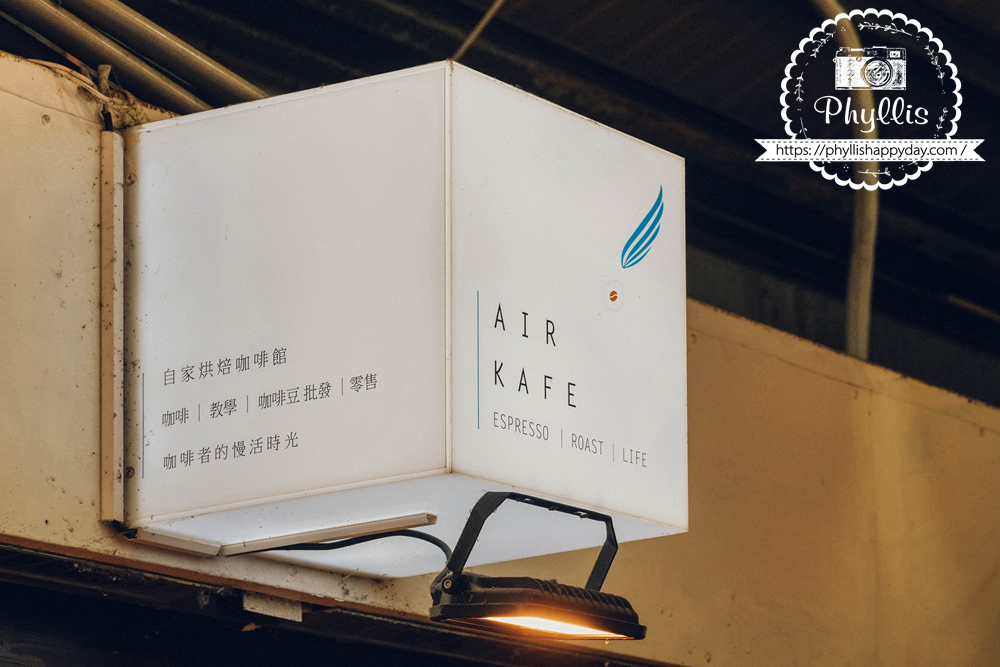 【Air Kafe-咖啡者的慢活時光】假日限定才喝得到!菱潭街興創基地職人咖啡香,龍潭低調質感咖啡廳與甜點下午茶推薦 - 第11張圖 Air Kafe 招牌,龍潭手沖咖啡與精品咖啡推薦店家