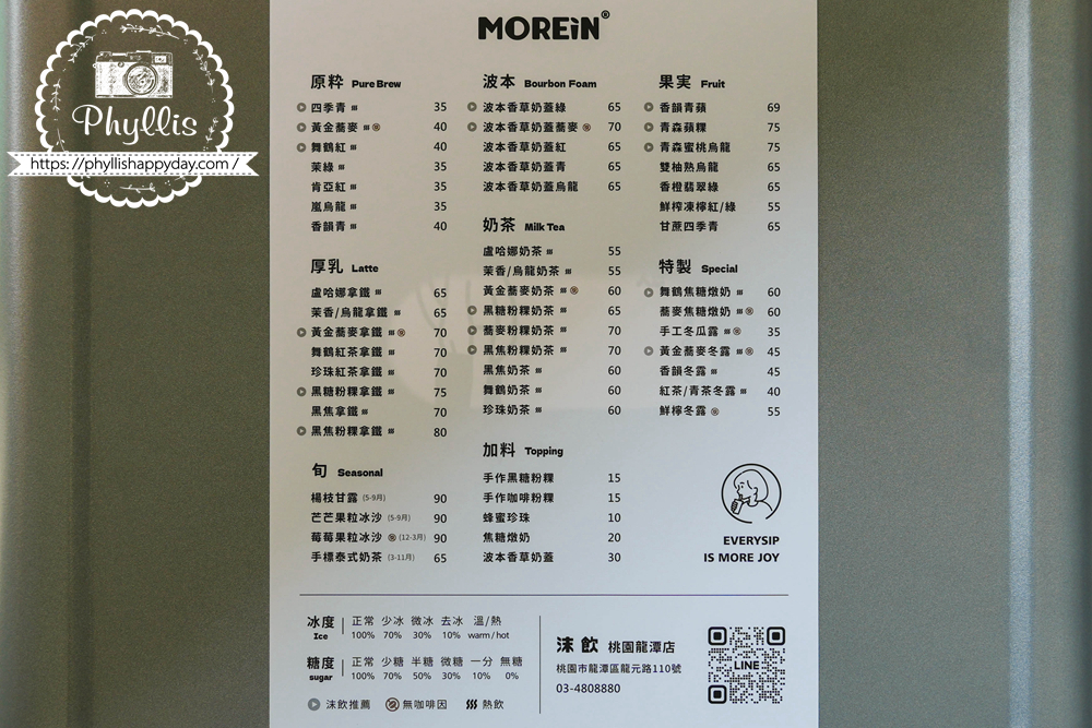【沫飲MOREiN-桃園龍潭店】龍潭新開幕飲料店開箱!主打蕎麥茶與舒適內用空間,喝完讓人想再訪 - 第11張圖 沫飲MOREiN桃園龍潭店飲品菜單與價格資訊參考