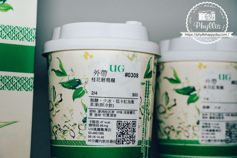 【UG桃園龍潭店】北龍路新開幕手搖飲｜三窨十五茉、抹茶系列實喝與回購心得