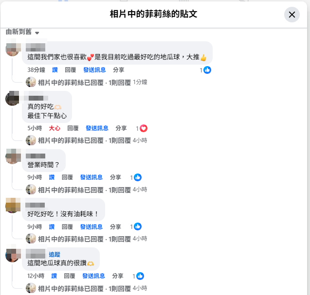 【少年地瓜球-龍潭店】東龍路人氣地瓜球|現點現炸外酥內Q|多種口味銅板價|龍潭下午茶點心推薦 - 第17張圖 少年地瓜球龍潭店在龍潭在地社團獲得網友留言推薦,許多在地人分享這家地瓜球好吃、沒有油耗味、適合當下午點心