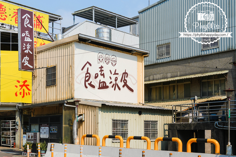 【桃園龍潭龍元宮美食懶人包】步行10分鐘吃遍龍潭在地小吃、甜點冰品與咖啡 - 第8張圖 【食嗑涼皮】龍潭西龍路酸辣涼皮小店,龍元宮周邊清爽小吃推薦