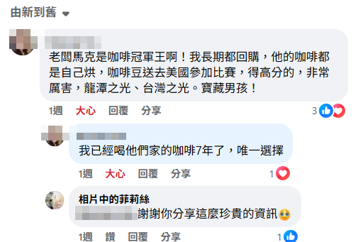【Air Kafe-咖啡者的慢活時光】假日限定才喝得到!菱潭街興創基地職人咖啡香,龍潭低調質感咖啡廳與甜點下午茶推薦 - 第16張圖 【Air Kafe-咖啡者的慢活時光】假日限定才喝得到!菱潭街興創基地職人咖啡香,龍潭低調質感咖啡廳與甜點下午茶推薦