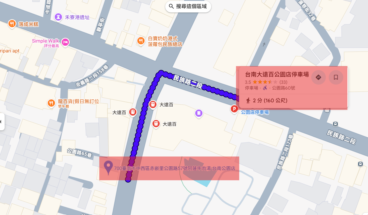 【阿蓮牛肉湯-台南公園店】台南中西區牛肉湯推薦｜有冷氣、牛肉給得大方，下午也能吃到的在地好味道