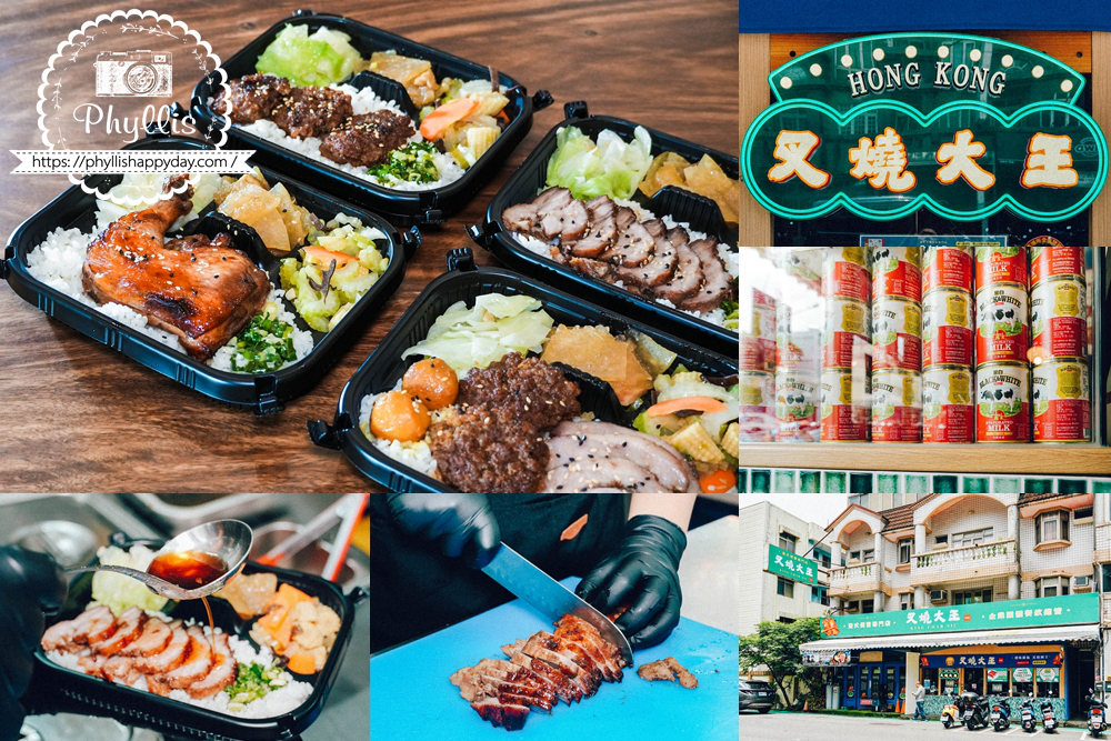 叉燒大王港式便當專門店文章首圖,桃園龍潭神龍路港式便當與切叉燒特寫