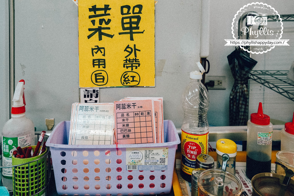 【阿蕊米干】桃園龍潭米干推薦|干城路巷弄老店|在地人從小吃到大|招牌米干中午前必吃 - 第9張圖 阿蕊姨米干菜單,桃園龍潭干城路米干米線巴巴絲與黃麵品項