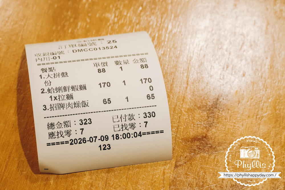 一念蛤蜊麵用餐收據明細，桃園中壢廣州路蛤蜊麵價格與消費紀錄