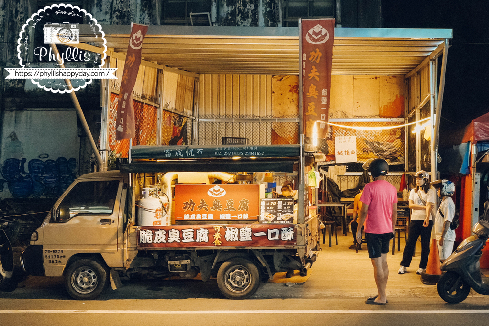 【功夫臭豆腐】龍潭市場人氣臭豆腐|東龍路巷口排隊美食|外酥內嫩配自製辣椒醬超過癮 - 第1張圖 功夫臭豆腐攤車外觀與排隊購買人潮,桃園龍潭東龍路人氣臭豆腐推薦