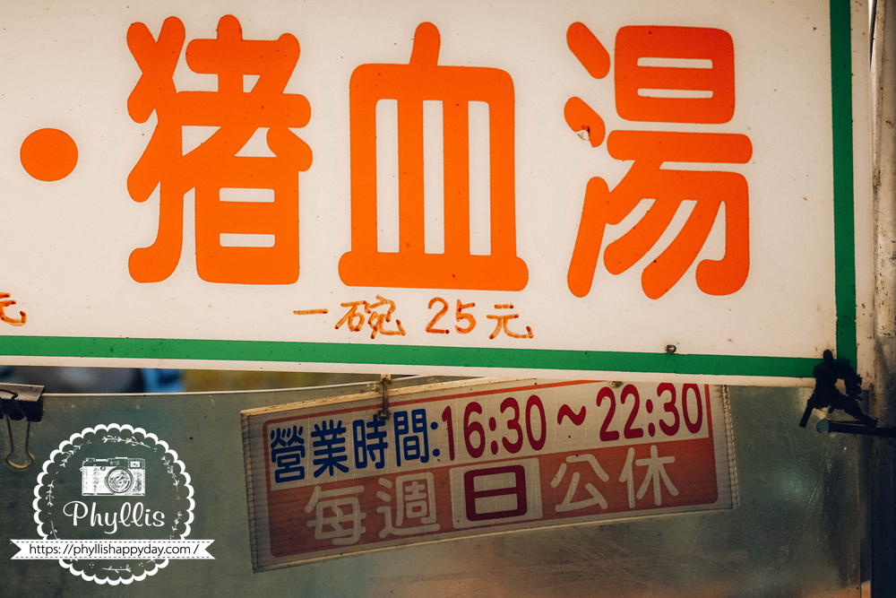 無名麵線攤營業時間，桃園龍潭東龍路大腸麵線與肉圓小吃資訊
