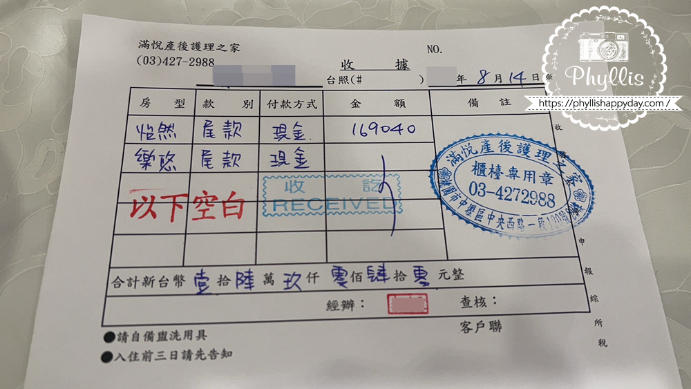 【滿悅產後護理之家】桃園中壢月子中心開箱,房型費用、月子餐、停車補助與實住30天心得 - 第14張圖 【滿悅產後護理之家】桃園中壢月子中心開箱,房型費用、月子餐、停車補助與實住30天心得