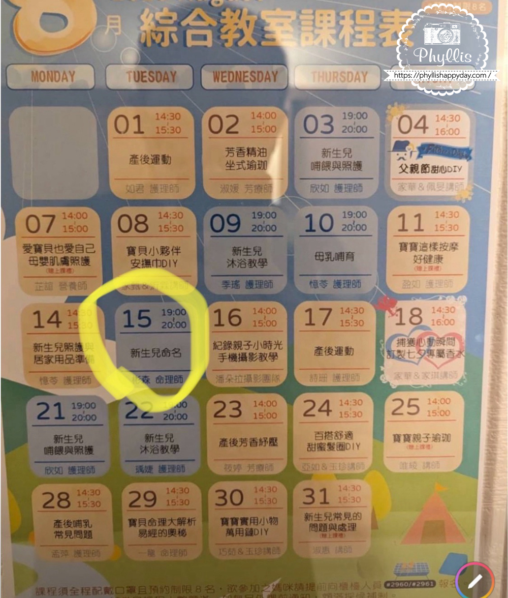【滿悅產後護理之家】桃園中壢月子中心開箱,房型費用、月子餐、停車補助與實住30天心得 - 第50張圖 【滿悅產後護理之家】桃園中壢月子中心開箱,房型費用、月子餐、停車補助與實住30天心得