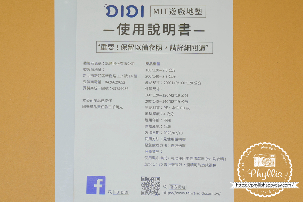 【DIDI遊戲圍欄+地墊】使用數年真實開箱|200×140公分尺寸、價格、組裝與優缺點 - 第6張圖 【DIDI遊戲圍欄+地墊】使用數年真實開箱|200×140公分尺寸、價格、組裝與優缺點