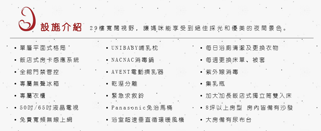 【滿悅產後護理之家】桃園中壢月子中心開箱,房型費用、月子餐、停車補助與實住30天心得 - 第16張圖 【滿悅產後護理之家】桃園中壢月子中心開箱,房型費用、月子餐、停車補助與實住30天心得