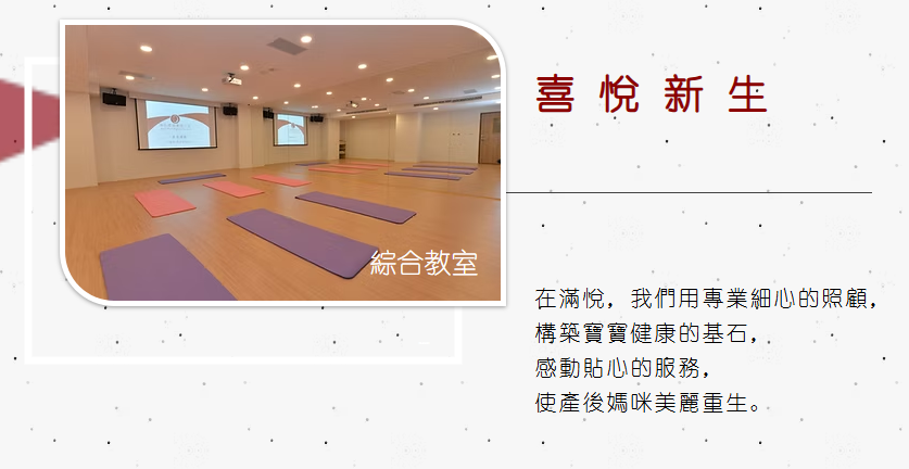 【滿悅產後護理之家】桃園中壢月子中心開箱，房型費用、月子餐、停車補助與實住30天心得