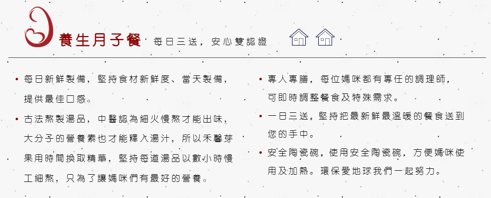 【滿悅產後護理之家】桃園中壢月子中心開箱，房型費用、月子餐、停車補助與實住30天心得