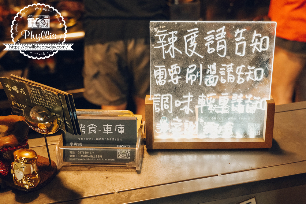 【烤食-車庫】龍潭宵夜人氣燒烤店|串燒、炸物、海鮮不用吃到飽|親子友善可調辣度|營業到凌晨1點 - 第12張圖 烤食-車庫點餐時可向櫃台提出用餐需求,桃園龍潭宵夜燒烤點餐資訊