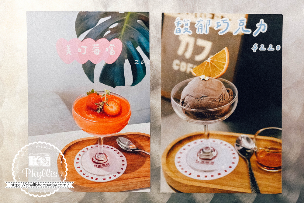 【耳蟲咖啡 Earworm Coffee】中壢這間只開到8月底!美式繽紛咖啡廳,季節限定雪酪超吸睛 - 第16張圖 耳蟲咖啡 Earworm Coffee季節限定菜單,桃園中壢咖啡廳期間限定甜點與雪酪品項