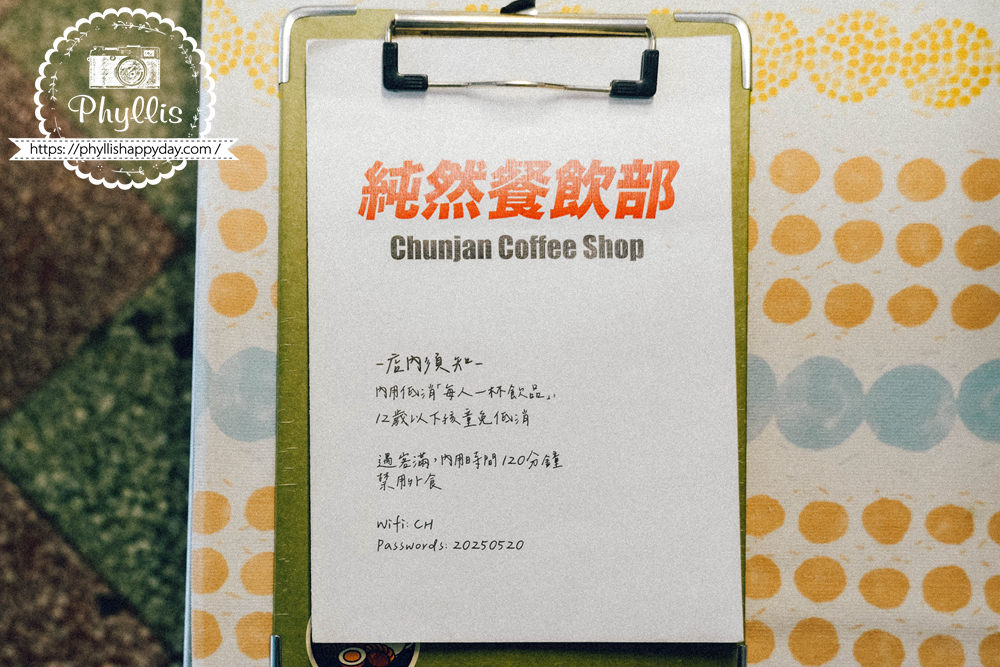 【純然餐飲部】中壢這間咖啡廳太犯規!手工水餃意外超強,慢燉控肉飯晚來真的吃不到,2026壢夏跑咖季必訪 - 第18張圖 純然餐飲部店內用餐須知,桃園中壢龍昌路餐廳消費與用餐規定