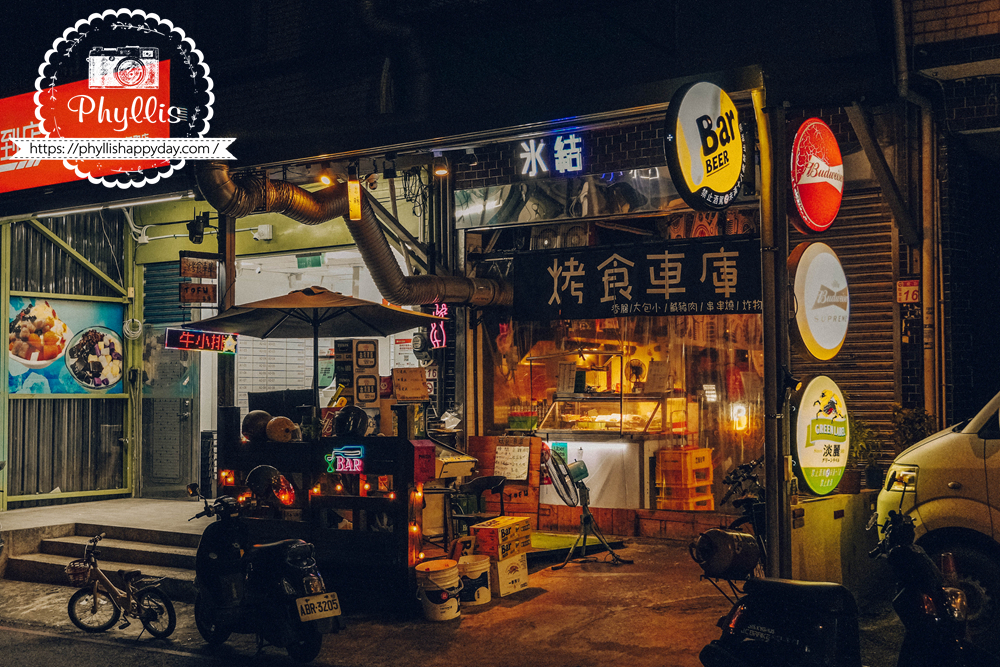 【烤食-車庫】龍潭宵夜人氣燒烤店|串燒、炸物、海鮮不用吃到飽|親子友善可調辣度|營業到凌晨1點 - 第1張圖 烤食-車庫店外觀,桃園龍潭成功路近期熱門宵夜燒烤店
