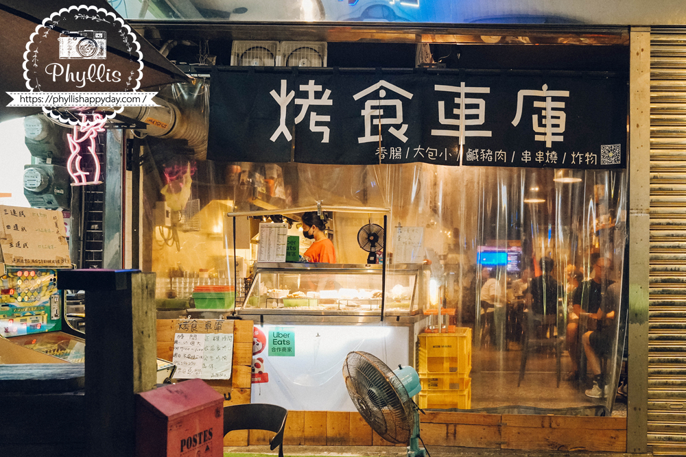 【烤食-車庫】龍潭宵夜人氣燒烤店|串燒、炸物、海鮮不用吃到飽|親子友善可調辣度|營業到凌晨1點 - 第2張圖 烤食-車庫店門口,桃園龍潭黃唐里成功路宵夜串燒與炸物店