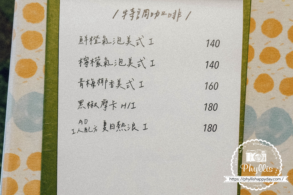 【純然餐飲部】中壢這間咖啡廳太犯規!手工水餃意外超強,慢燉控肉飯晚來真的吃不到,2026壢夏跑咖季必訪 - 第32張圖 純然餐飲部菜單,桃園中壢龍昌路手工水餃、控肉飯、焦糖布丁與咖啡飲品價格