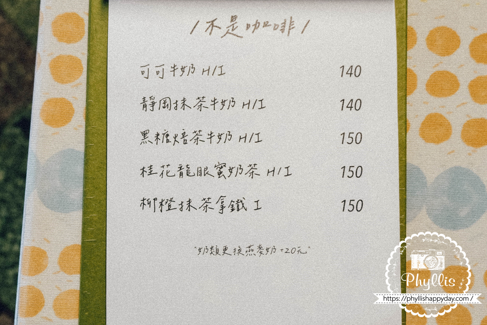 【純然餐飲部】中壢這間咖啡廳太犯規!手工水餃意外超強,慢燉控肉飯晚來真的吃不到,2026壢夏跑咖季必訪 - 第33張圖 純然餐飲部菜單,桃園中壢龍昌路手工水餃、控肉飯、焦糖布丁與咖啡飲品價格