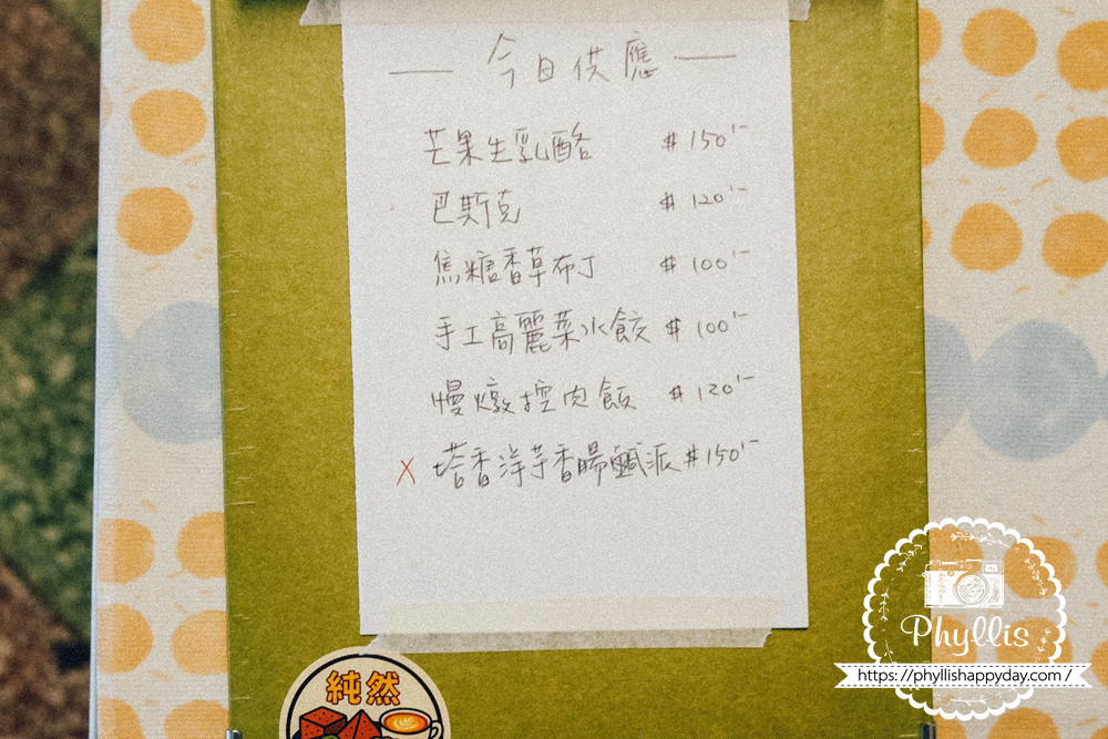 【純然餐飲部】中壢這間咖啡廳太犯規!手工水餃意外超強,慢燉控肉飯晚來真的吃不到,2026壢夏跑咖季必訪 - 第35張圖 純然餐飲部菜單,桃園中壢龍昌路手工水餃、控肉飯、焦糖布丁與咖啡飲品價格